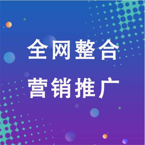 南开乡企业网络推广老是没有客户的原因是什么呢