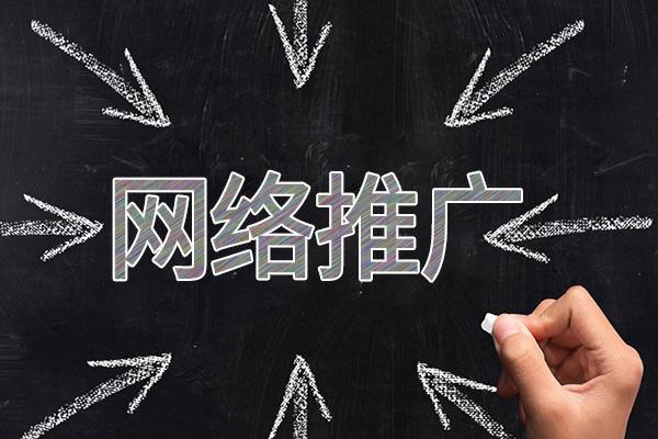 南开乡网络推广公司介绍几个企业软文推广的发布平台